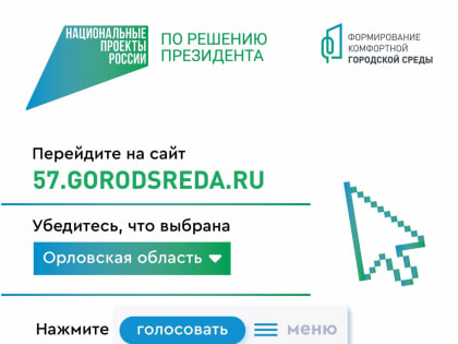 Давайте сделаем город комфортнее!