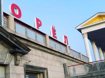 На вокзале Орла высадился студенческий десант