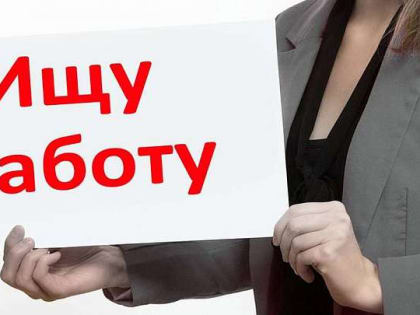 В Орле трудоустроили 30 членов семей участников СВО