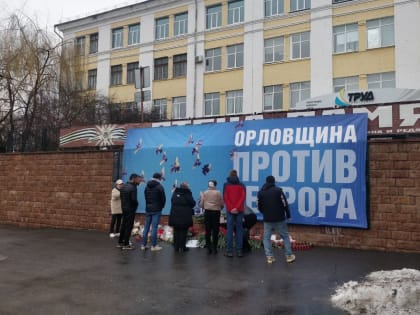 В России - день общенационального траура по жертвам теракта в Подмосковье