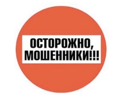 Мошенники сообщают о взломе личного кабинета на «Госуслугах»