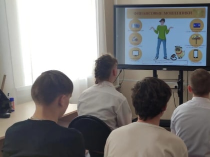 Классный час "Финансовая грамотность для подростков" 2023