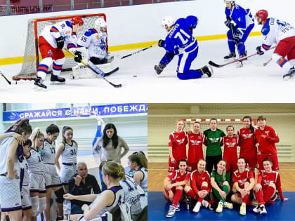 Домашний уик-энд студенческого спорта