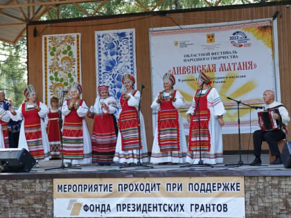 Фестиваль частушек «матаня» проведут под Орлом