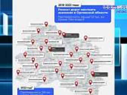 У орловских чиновников появилась "Карта планов". Что это такое - рассказал глава региона Андрей Клычков