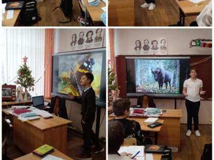 Классный час "Заповедный урок"