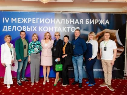 Орёл способствует развитию деловых контактов