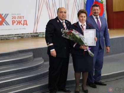 В Орловской области отметили 20-летие ОАО «Российские железные дороги»