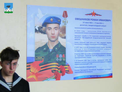 В Орле почтили память бойца СВО Романа Овешникова