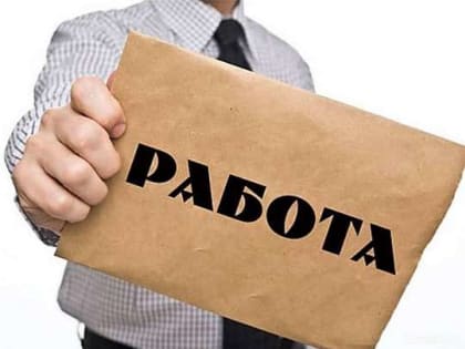 Орловским соискателям без опыта работы предлагают зарплату до 140 000 рублей