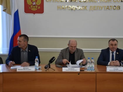 Депутаты комитета по бюджету, налогам и финансам Орловского областного Совета провели первое в этом году заседание
