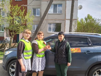 Участие в акции "Георгиевская лента"