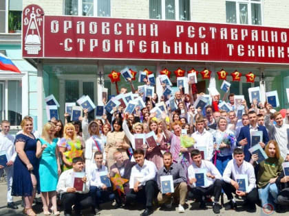 Орловский реставрационно-строительный техникум отмечает 80-летний юбилей