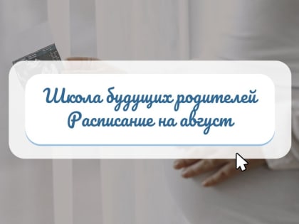Обучающие занятия по беременности и родам в Санкт-Петербурге