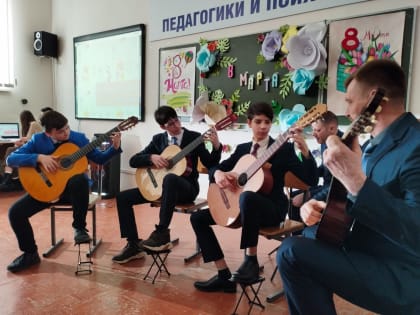 Международный женский день 8 Марта.