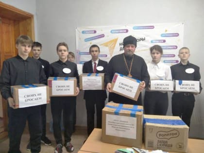 В болховской школе собрали посылку для бойцов СВО. Гуманитарный груз доставит священник