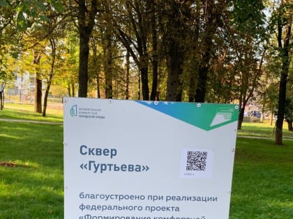 Ошибки на информационных стендах в сквере Гуртьева