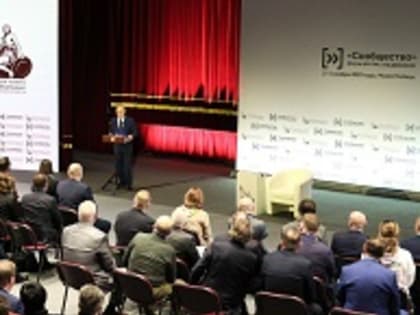 Президент России В. В. Путин принял участие в работе форума «Сообщество»