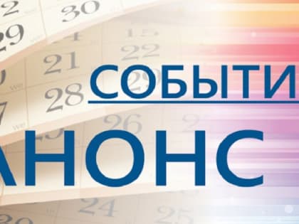 График проведения заседаний комитетов Орловского областного Совета народных депутатов в июне 2019 года