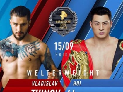 «Орловский бриллиант» Туйнов выйдет на ринг против Большого Дьявола