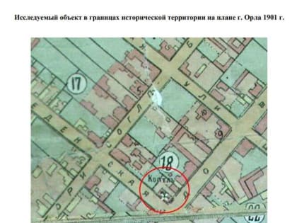 В Орле появился «костел непорочного зачатия»