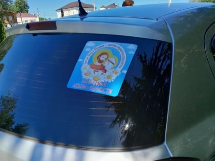 Орловский священник организовал автопробег в честь Дня семьи, любви и верности