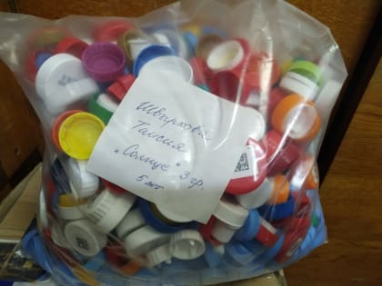 «Добрые крышечки»