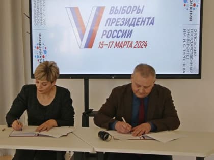 Облизбирком и ОП договорились насчет выборов президента