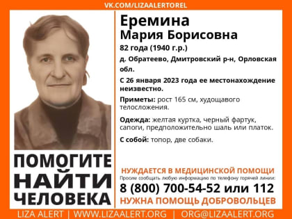 В Орловской области разыскивают женщину с топором