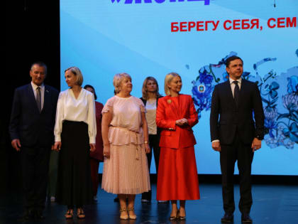 Женщина-Лидер 2024