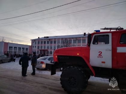 Из школы в Орле эвакуировали 600 человек