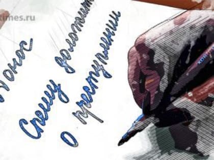 Орловчанка проведёт год в колонии за ложный донос