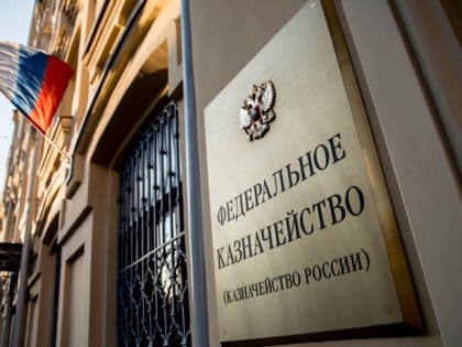 В этом году отмечается 100 лет создания Контрольно-ревизионного управления Минфина России