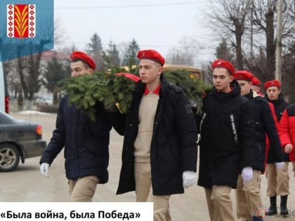 В Должанском районе прошли памятные мероприятия, посвящённые 80-й годовщине освобождения от немецкой оккупации