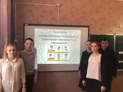 Открытый урок русского языка в 8 классе