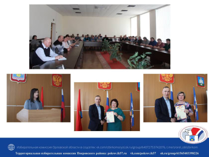 Подведены итоги работы по подготовке и проведению выборов Президента Российской Федерации на территории Покровского района.