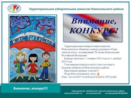 «Один закон на всех»