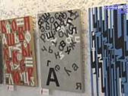 В Орле во второй раз состоялся фестиваль славянской письменности Много букв