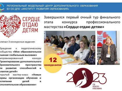 "Сердце отдаю детям"