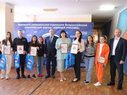 В Орле наградили финалистов «Диктанта Победы»