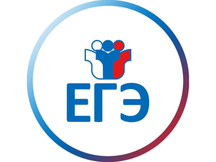 Начинается прием заявлений на ЕГЭ-2024