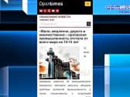 Как губернатор сухари сушил. Очередной стрим с отчетами об успехах от Андрея Клычкова