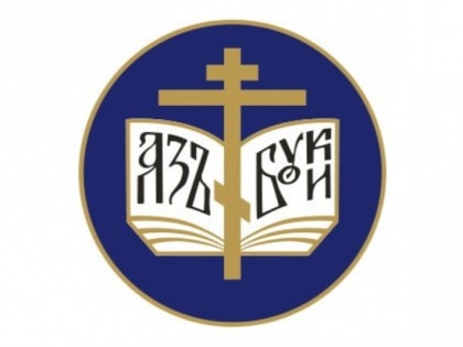 Синодальный отдел религиозного образования и катехизации проведет курс повышения квалификации для приходских педагогов