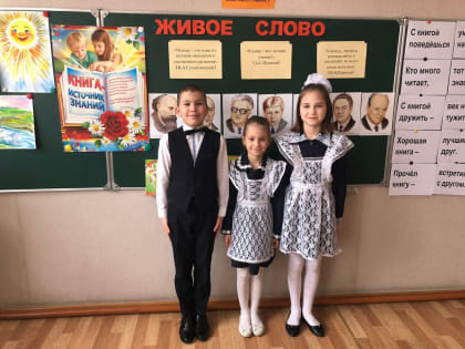 Фестиваль творческого чтения «Живое слово. Прислушайтесь»