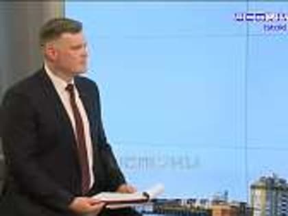 Глава региона Андрей Клычков накануне вышел на связь из студии телеканала Первый областной. Какие темы были затронуты?