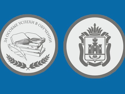 Клычков учредил медаль для выпускников школ Орловской области