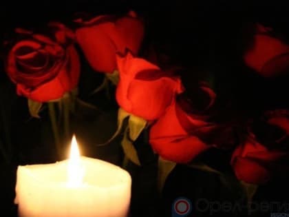 Орловский губернатор выразил соболезнования родным и близким Абрама Миркина