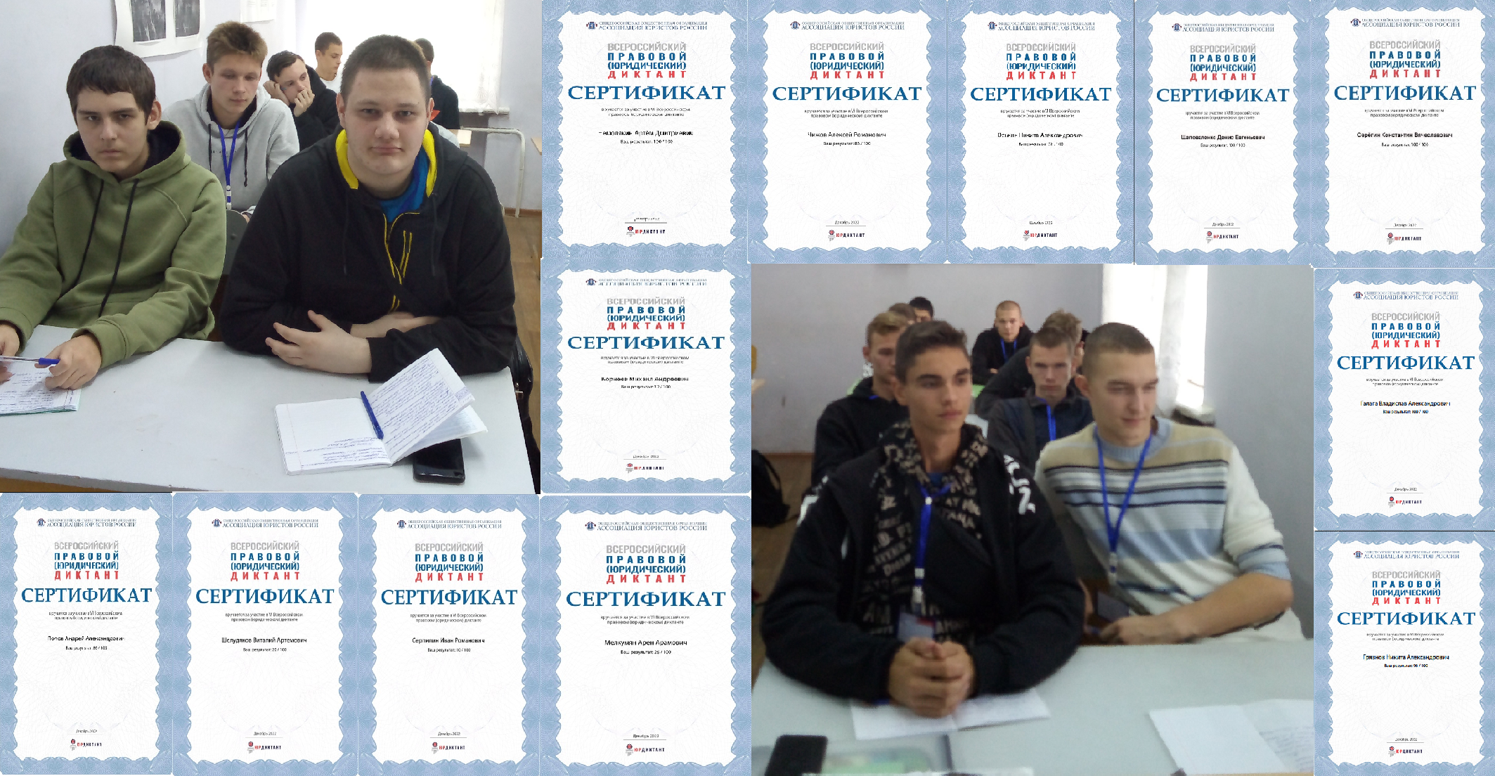 юридический диктант 2022. правовой диктант 2023 движение первых пройти. правовой диктант 2023 движение первых пройти. всероссийский юридический диктант. юридический диктант.
