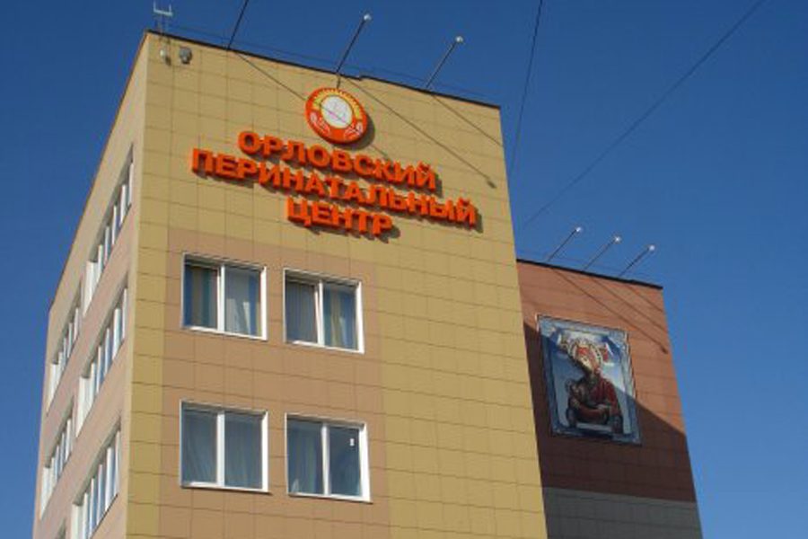 Перинатальный центр генерала жадова. Перинатальный центр генерала жадова. Перинатальный центр орел поликлиника. Генерала жадова 21 орел. Весёлая слобода орёл перинатальный центр.