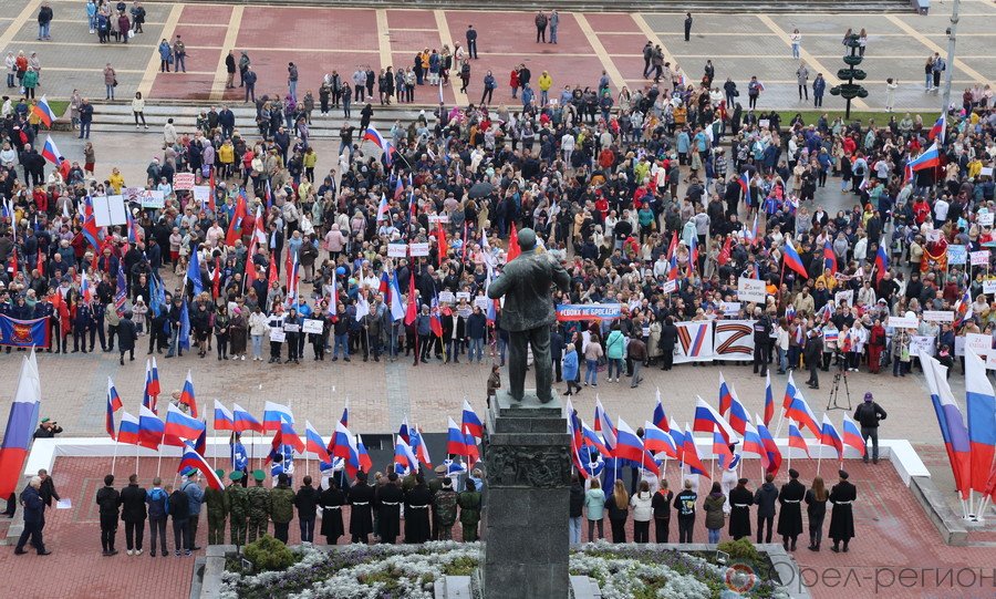 Вести орел. Россия патриотизм. Митинг в Орле. Митинг мы вместе 2022 Орел. Г Орел митинг мы вместе.